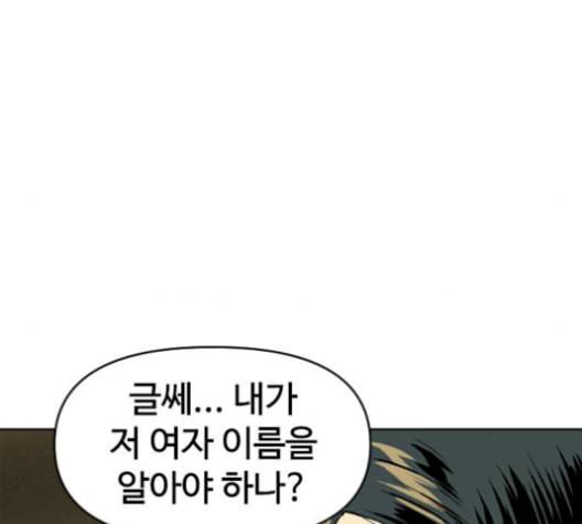 천하제일인 17화 10