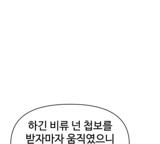 천하제일인 17화 12