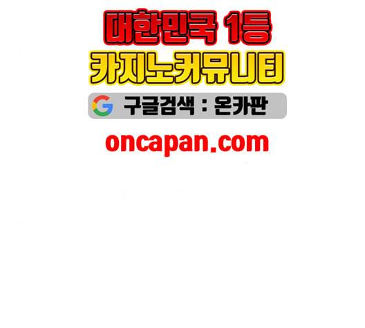천하제일인 17화 17