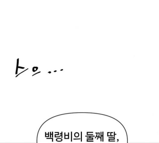 천하제일인 17화 20