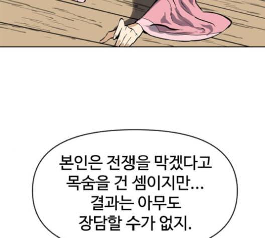 천하제일인 17화 22