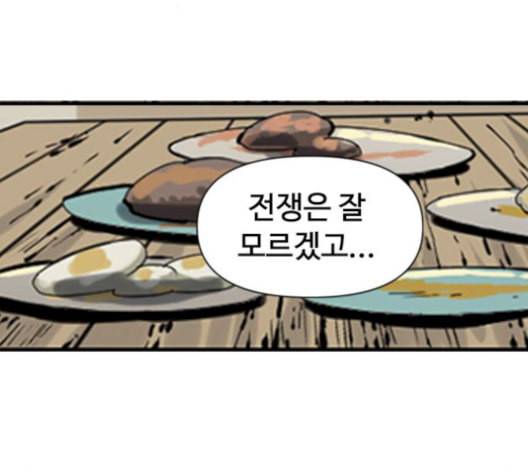 천하제일인 17화 24