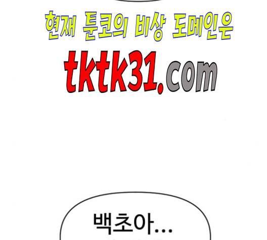 천하제일인 17화 27