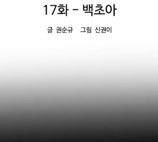 천하제일인 17화 32