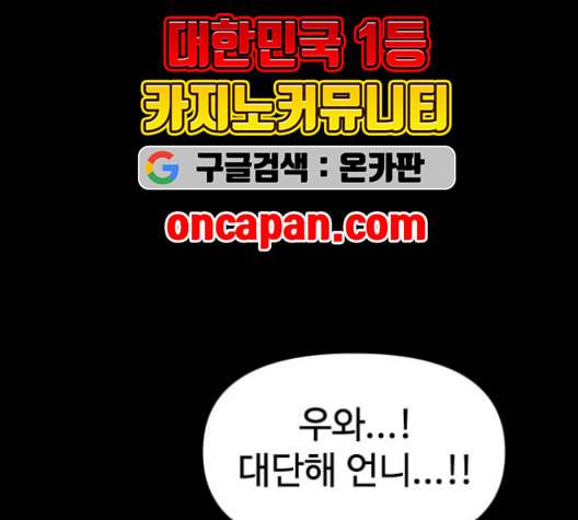 천하제일인 17화 39