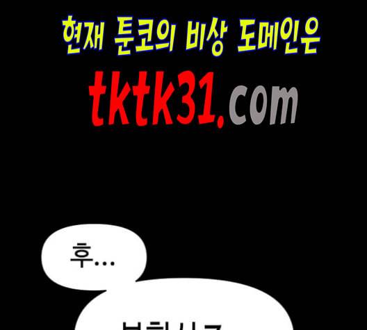 천하제일인 17화 44