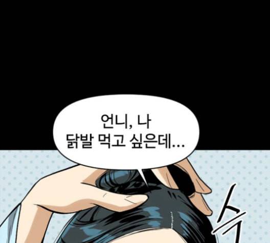 천하제일인 17화 51