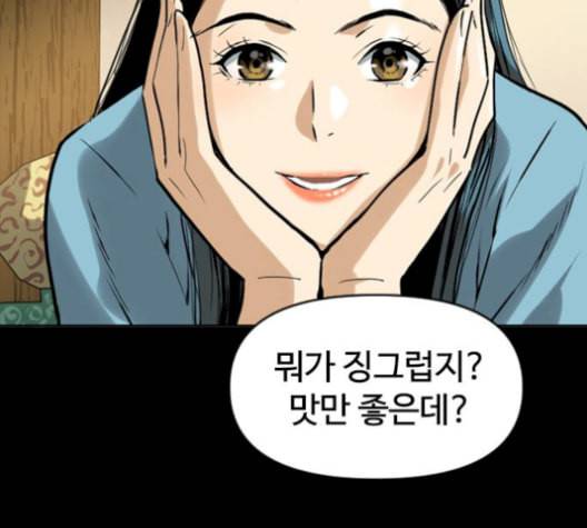 천하제일인 17화 57