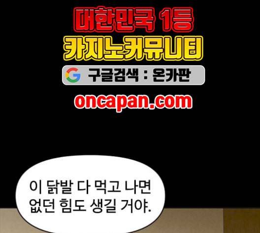 천하제일인 17화 58