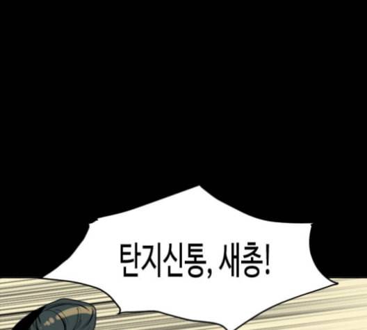 천하제일인 17화 63