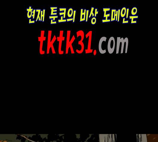 천하제일인 17화 65