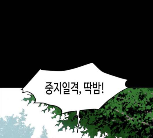 천하제일인 17화 68