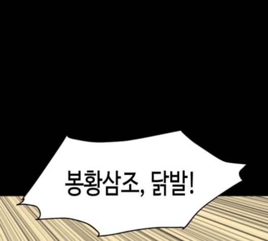 천하제일인 17화 71