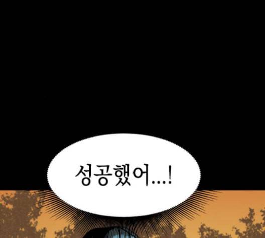 천하제일인 17화 75