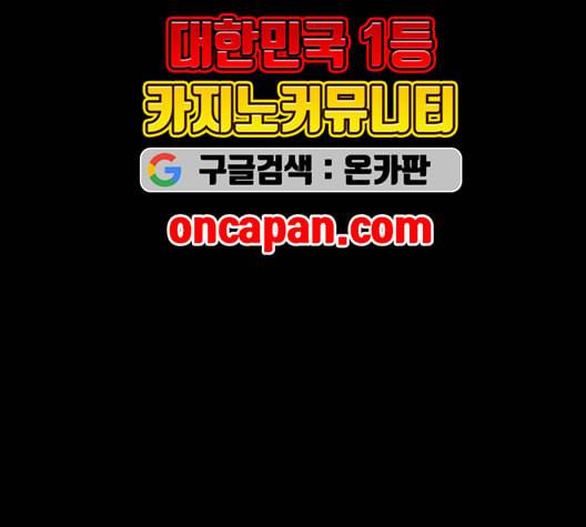 천하제일인 17화 77