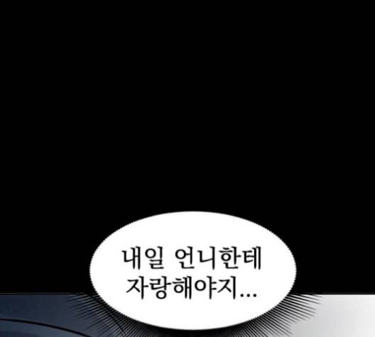 천하제일인 17화 78