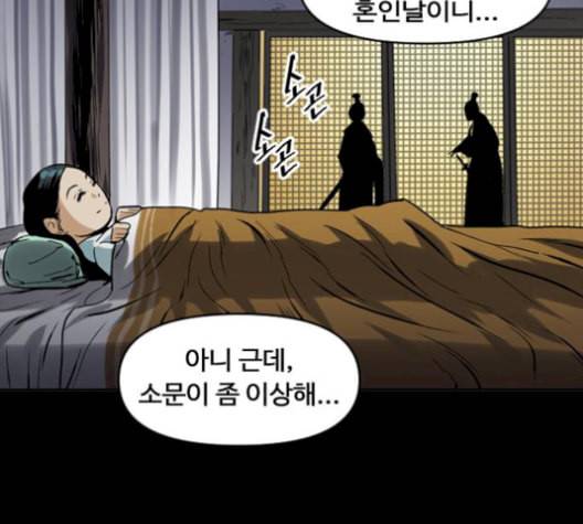 천하제일인 17화 81