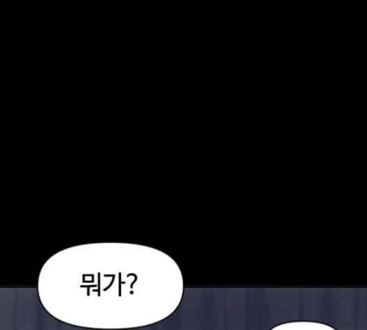 천하제일인 17화 82