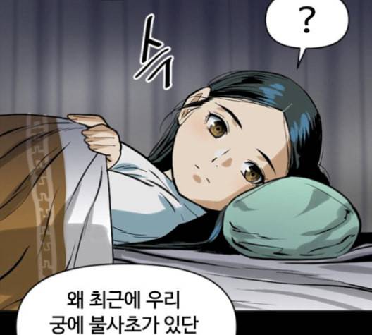 천하제일인 17화 83