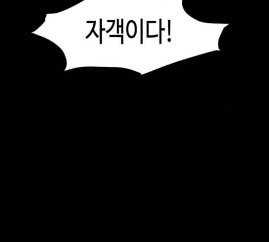 천하제일인 17화 88
