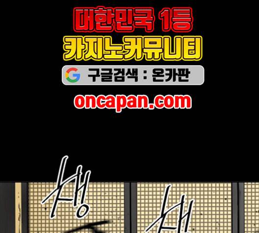 천하제일인 17화 91