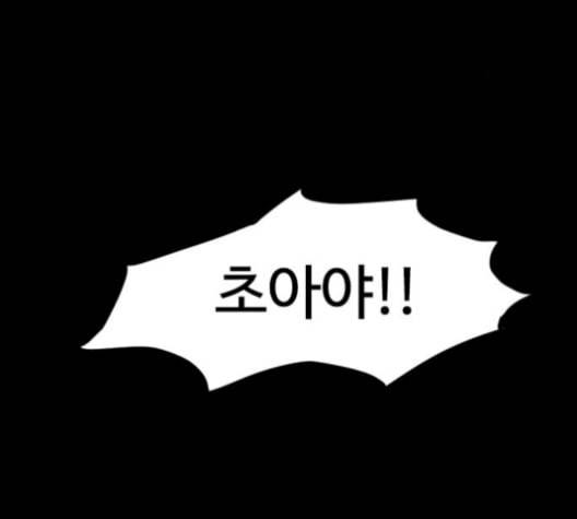 천하제일인 17화 102