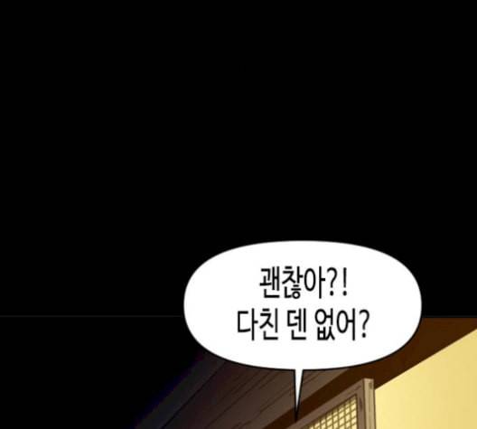 천하제일인 17화 103