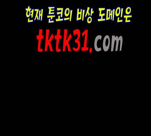 천하제일인 17화 105