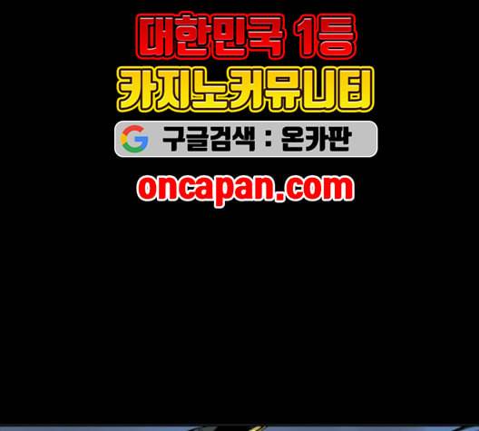 천하제일인 17화 114
