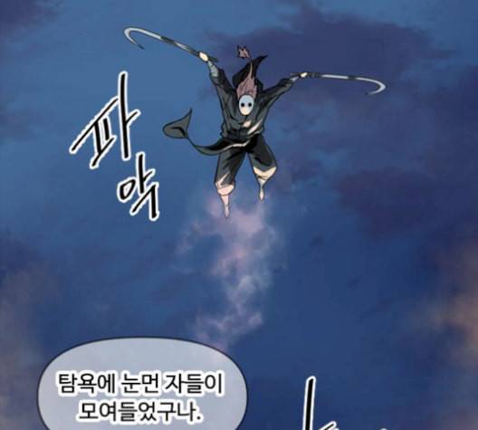 천하제일인 17화 117