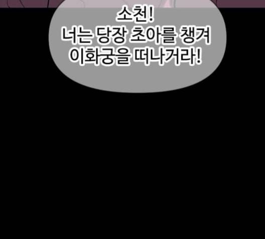 천하제일인 17화 119