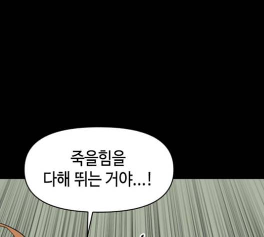 천하제일인 17화 126