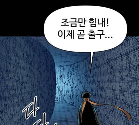 천하제일인 17화 131