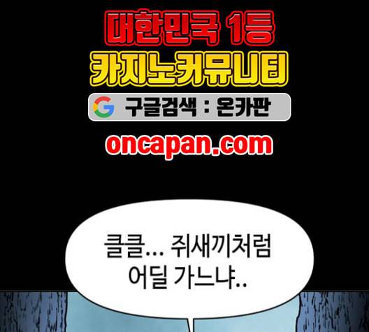 천하제일인 17화 135