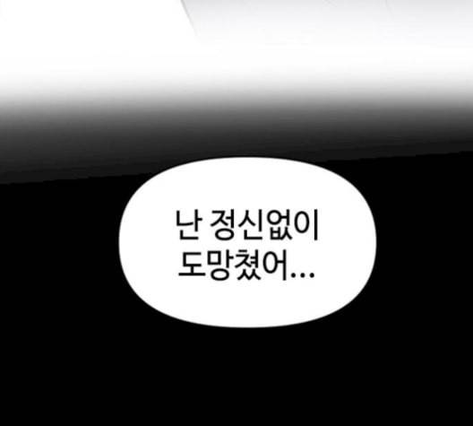 천하제일인 17화 144