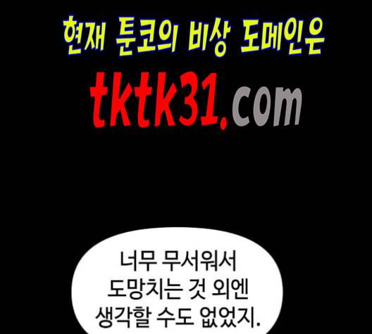 천하제일인 17화 147