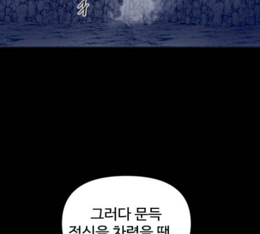 천하제일인 17화 152