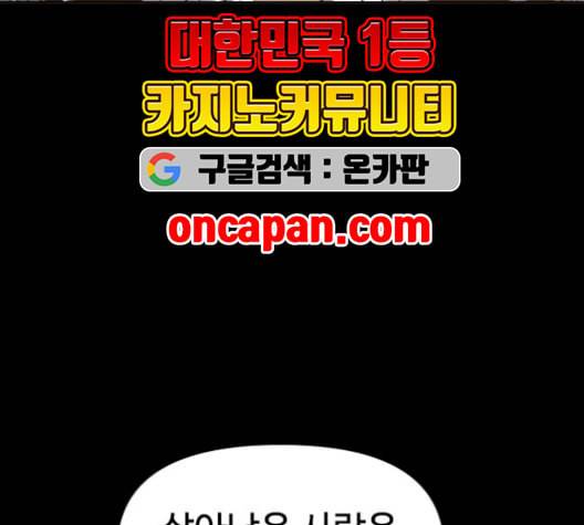 천하제일인 17화 155