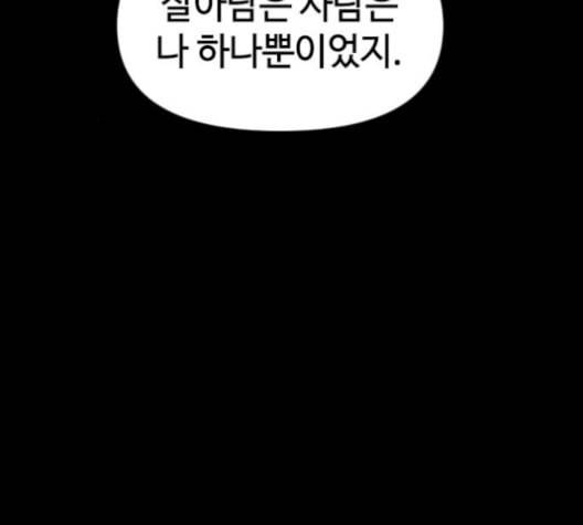 천하제일인 17화 156