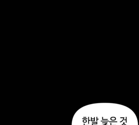 천하제일인 17화 159