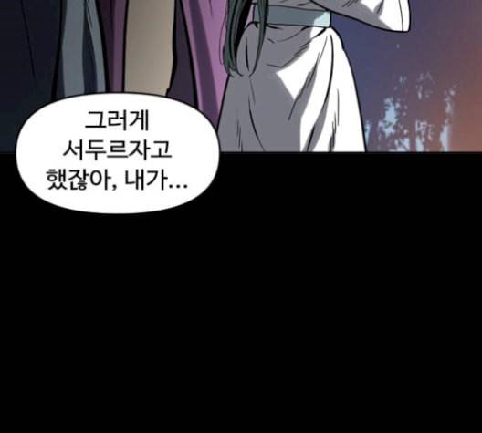 천하제일인 17화 161