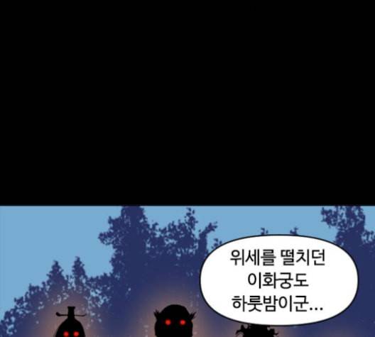 천하제일인 17화 162