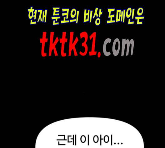 천하제일인 17화 164
