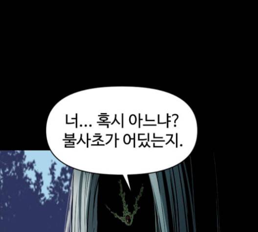 천하제일인 17화 169