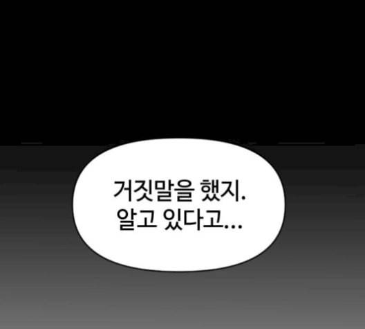 천하제일인 17화 173