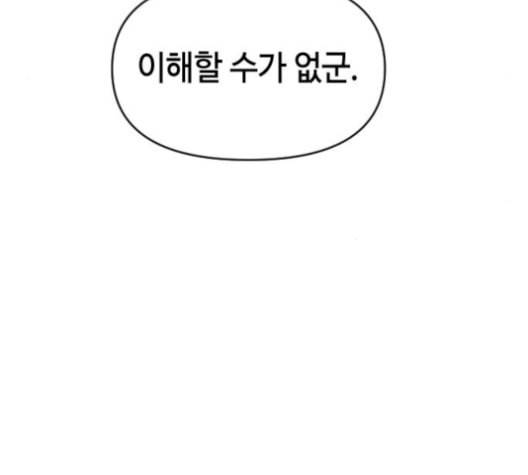 천하제일인 17화 182