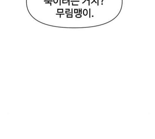 천하제일인 17화 185