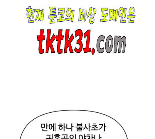 천하제일인 17화 188