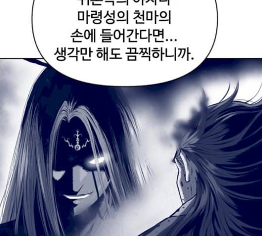천하제일인 17화 189