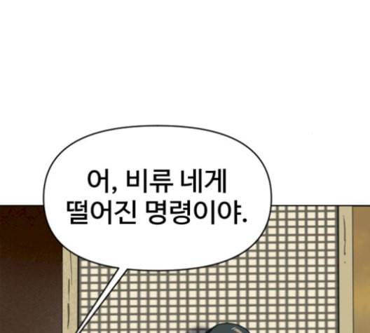 천하제일인 17화 195